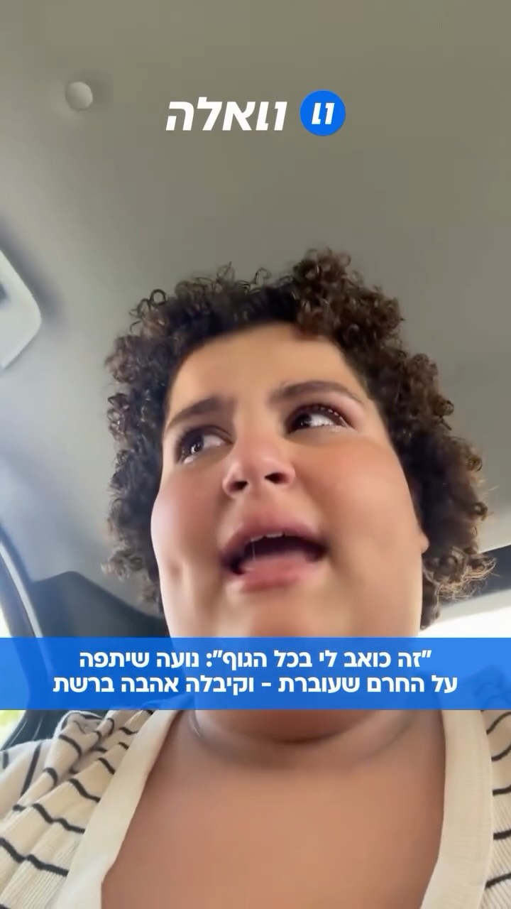 ⁨ בוגרת יותר מכולם: נועה, תלמידה בת 11 העלתה לחשבון הטיקטוק שלה...