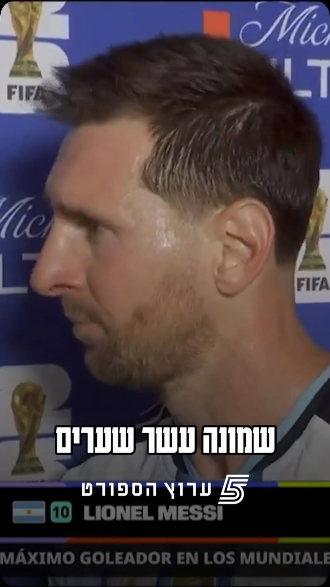 מסי כבר גמור מעייפות אחרי עוד הצגה😂🥱...