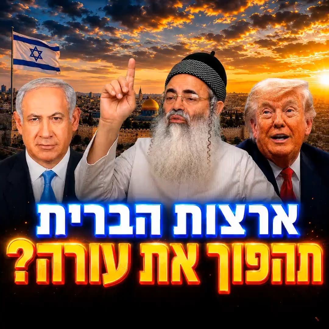 ארה"ב תהפוך את עורה?