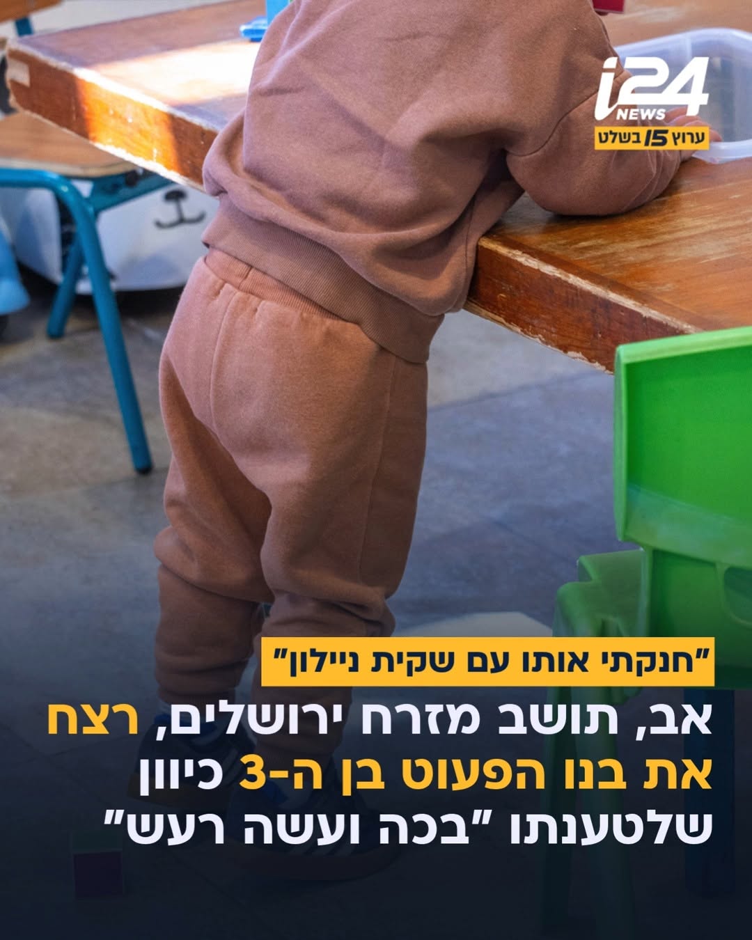המשטרה הגישה הצהרת תובע נגד גבר בן 27 ממזרח ירושלים, לאחר שהודה...
