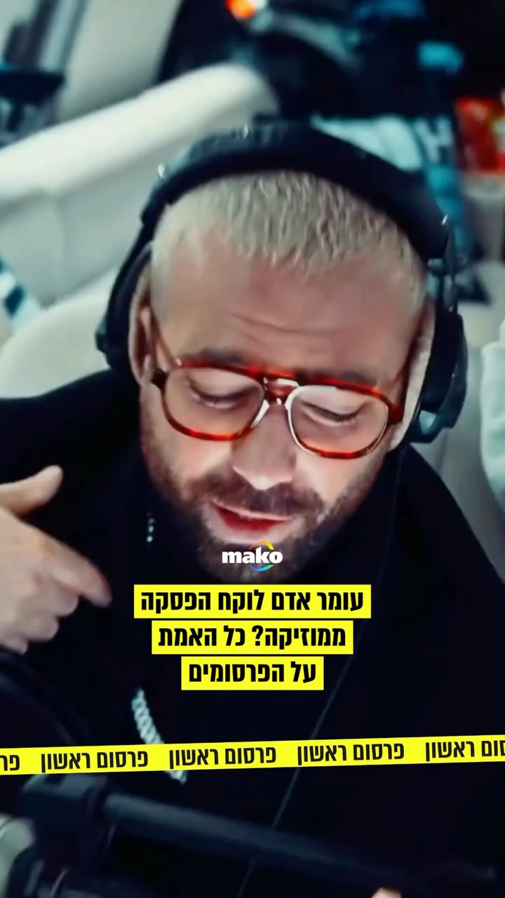 פרסום ראשון: עומר אדם עובד על אלבום חדש, כך נודע ל-mako, ובסביבתו...