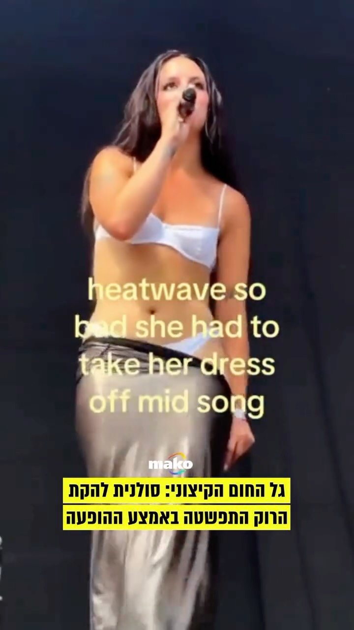 ⁨ להקת דה ביצ’ס הופיעה בפסטיבל האינדי-רוק הגרמני הוריקן,...