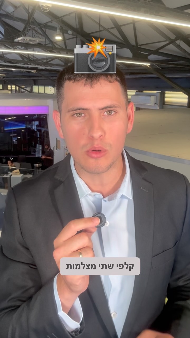 הדרישה של הליכוד בבחירות הקרובות 📸📸📸