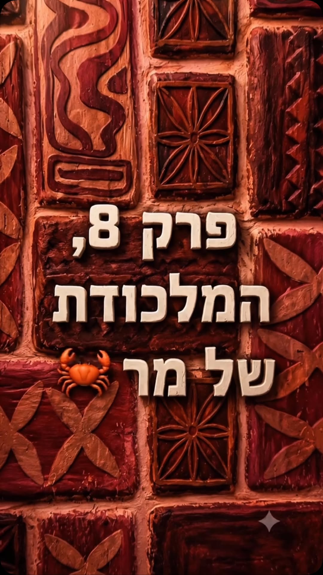 המאמן מיבנה בוטום🗿 פרק 8 😱 לעוד פרק תגיבו ותעקבו אחריי...