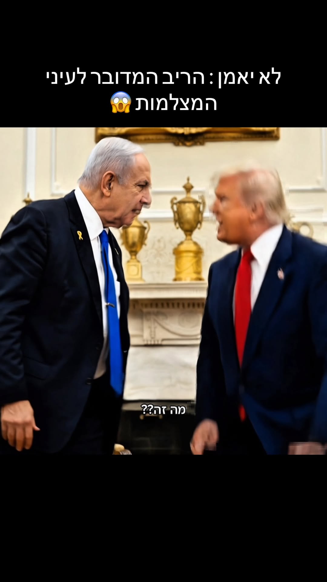 לא יאמן: הריב המדובר לעיני המצלמות 😯...