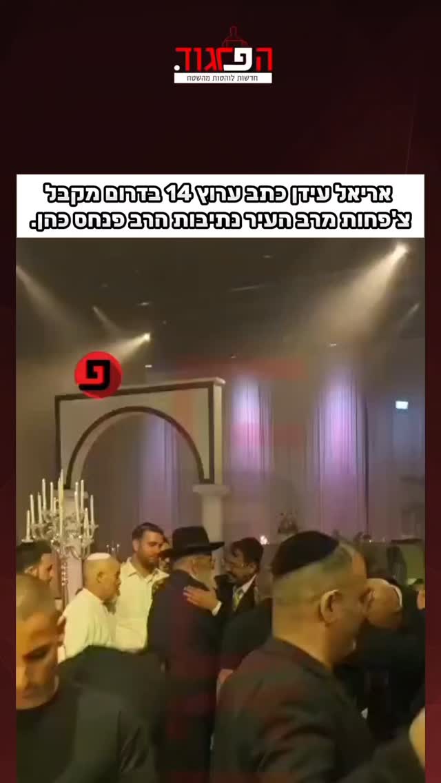 אריאל עידן כתב ערוץ 14 בדרום מקבל צ'פחות מרב העיר נתיבות הרב...