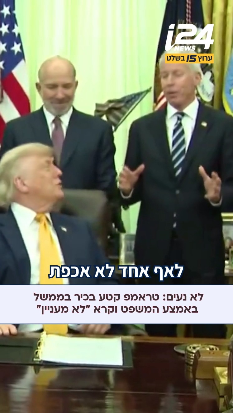 ייבוש מהנשיא: במהלך טקס חתימה על צווים נשיאותיים בבית הלבן,...