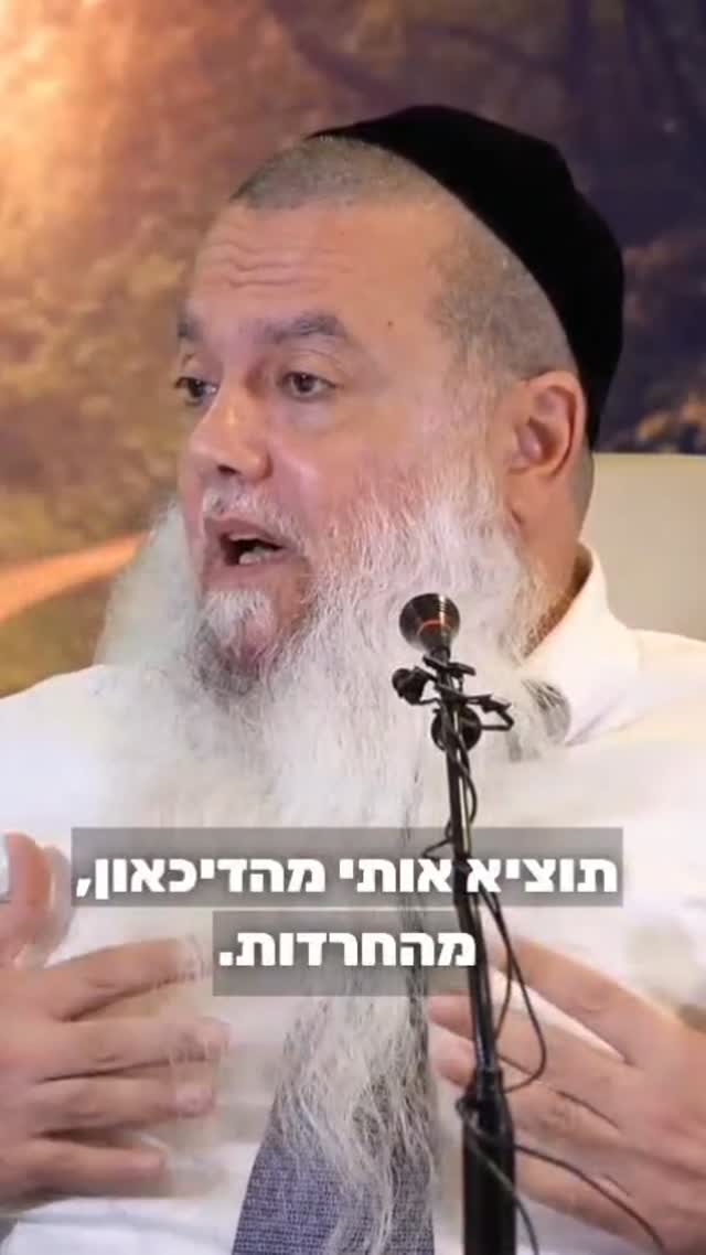 המפתח לשחרור מדיכאון וחרדות - למה זה לא תמיד מצליח?...