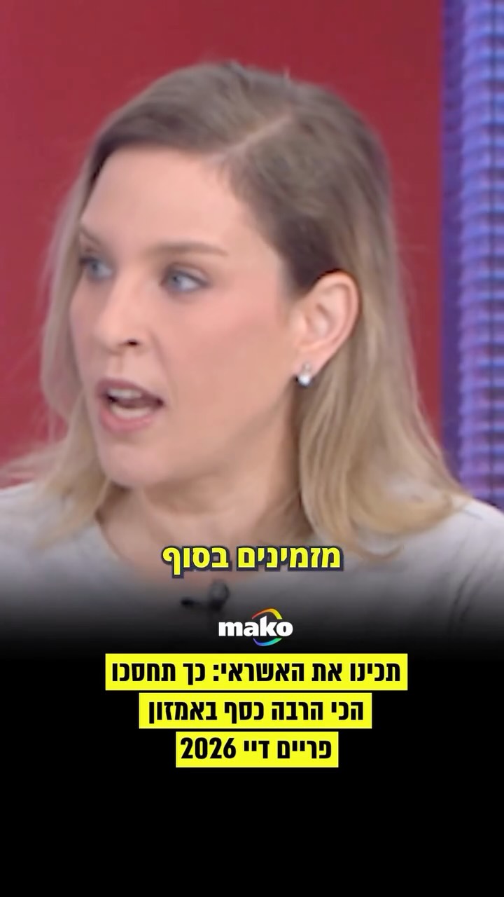 ⁨ מוקדם מהצפוי, ארוך מהרגיל ומורכב מאי פעם: ענקית הקמעונאות...