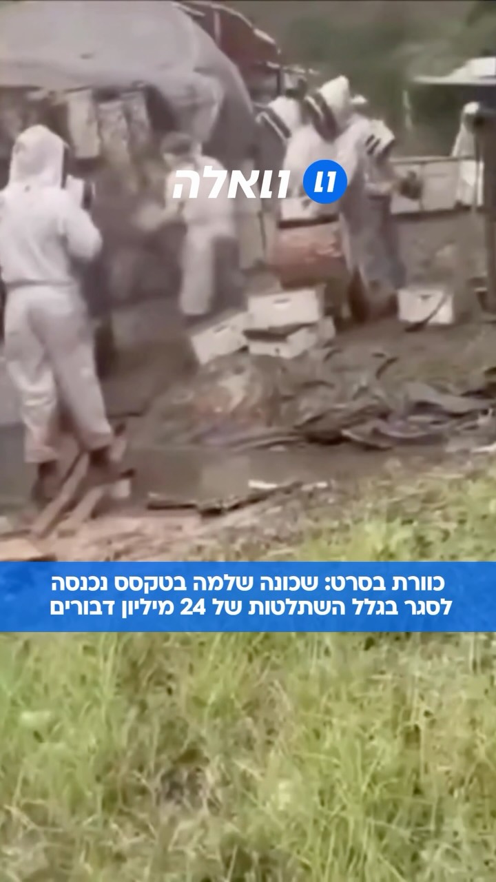 שכונה בטקסס נאלצה להיכנס לסגר לאחר שמשאית סמי-טריילר (18...
