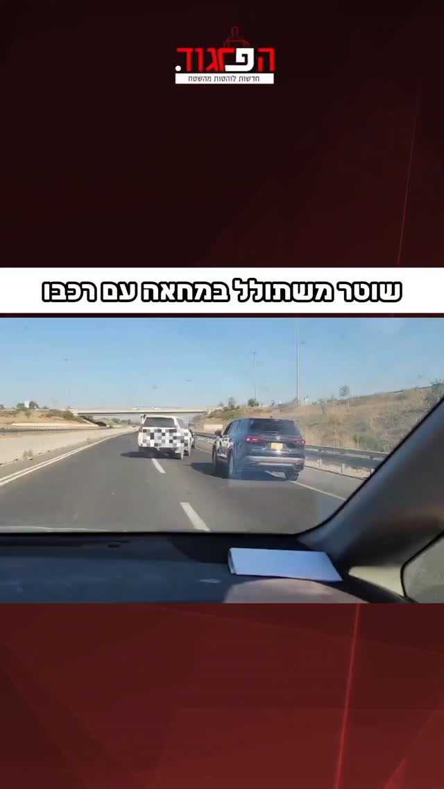 שוטר משתולל במחאה עם רכבו...