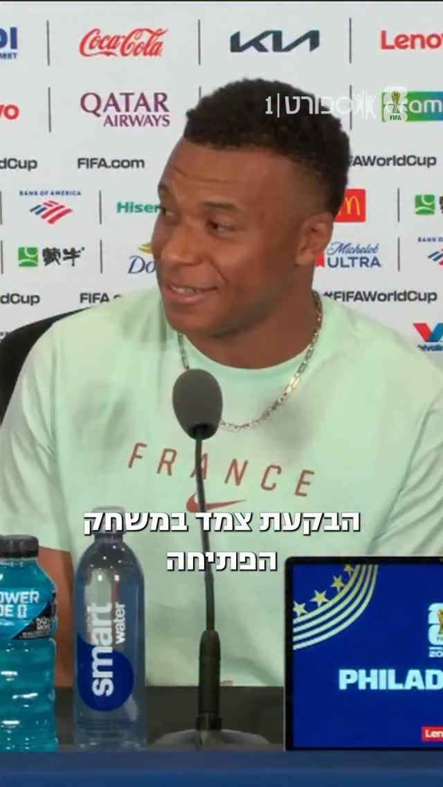 קיליאן אמבפה לא לוקח צד בדיבייט הגואט 🐐...