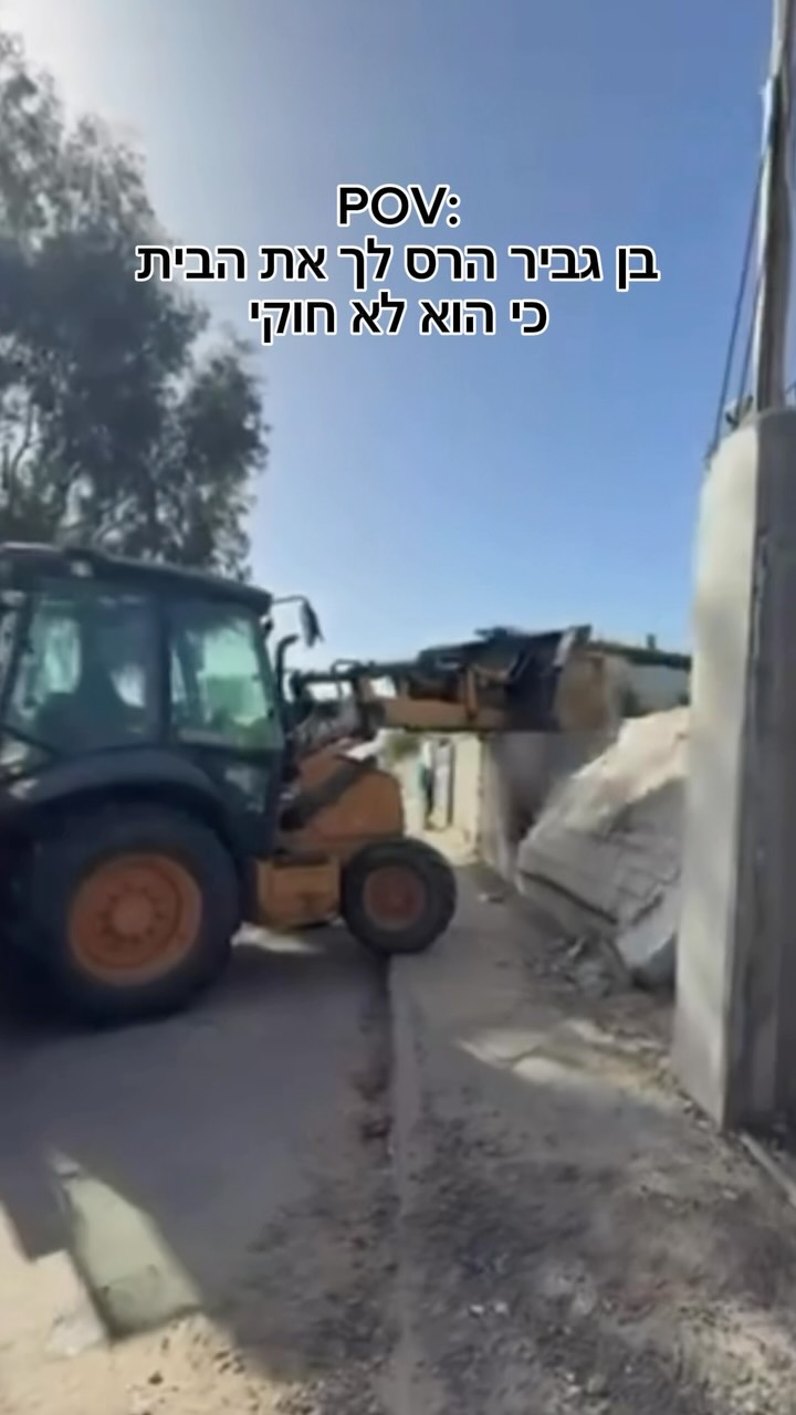 זהו המבנה הבלתי חוקי ה-5,742 שנהרס מתחילת השנה....