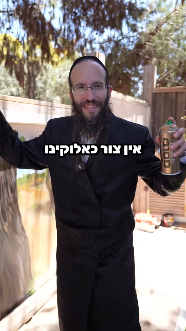 אין צייר כאלוקינו