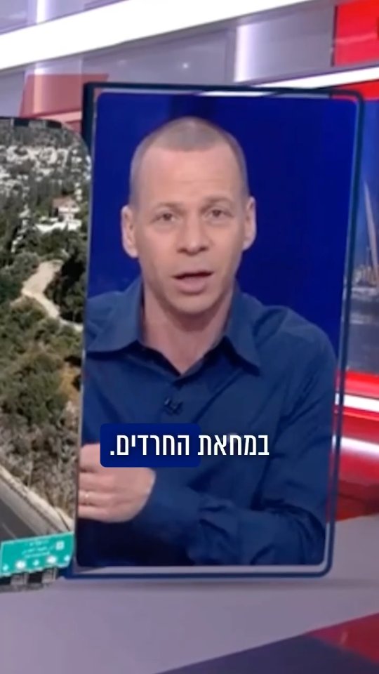 עמית סגל: נא לא להזדעזע...