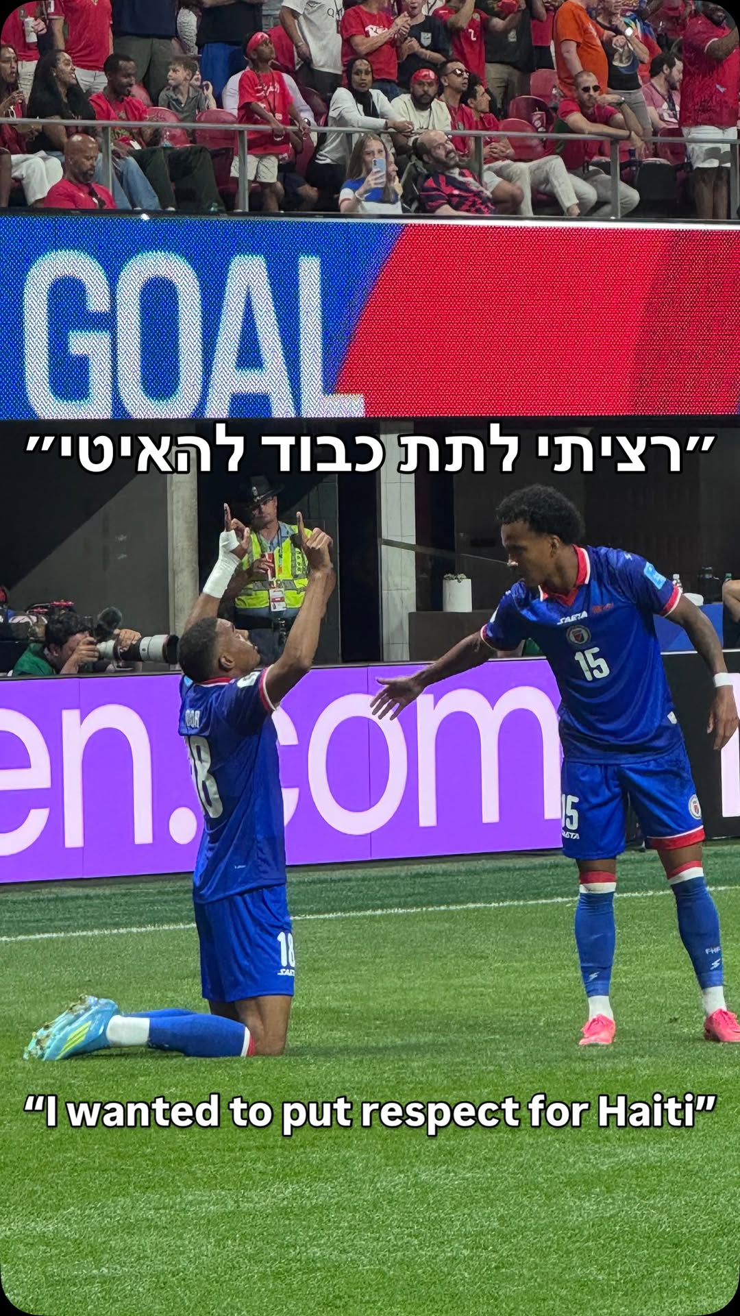 ״זה בשביל סבא״ 🥹🇭🇹🫡...