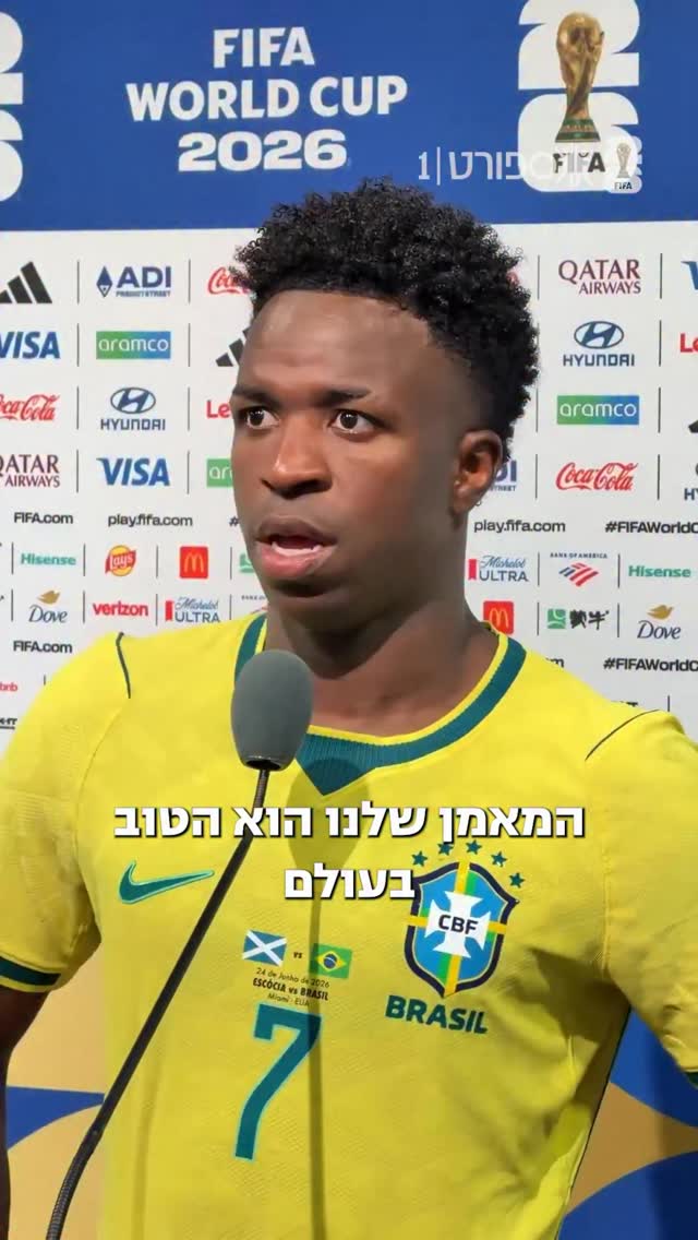 ⁨ ״המאמן שלנו הוא הטוב בעולם״...