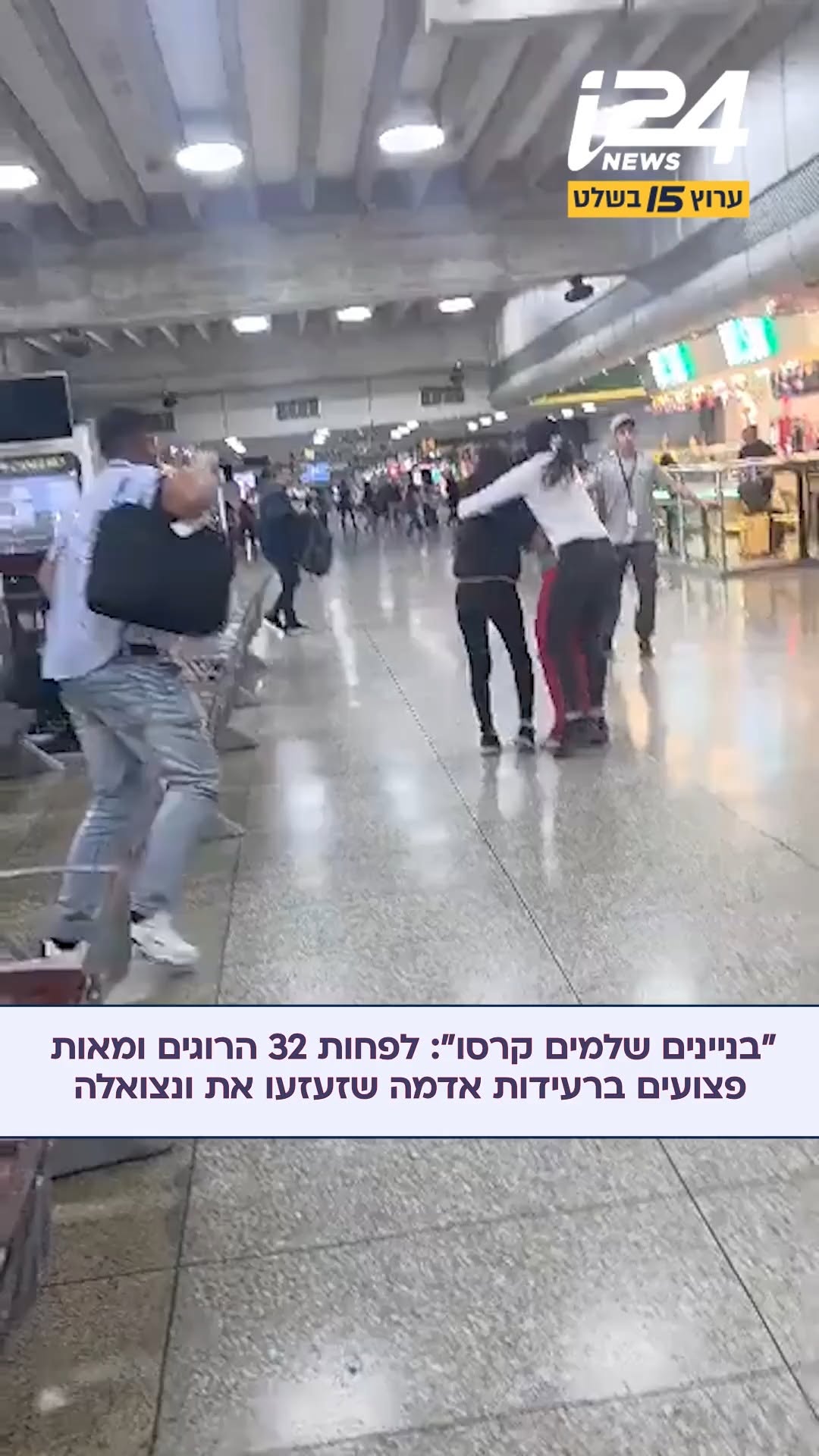 הנשיאה בפועל דלסי רודריגז אישרה כי לפחות 32 בני אדם נהרגו וכ-700...