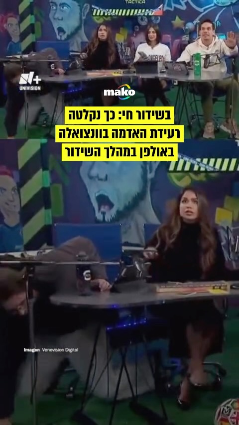 מגישי תוכנית הספורט “סרו טקטיקה” חשבו שזה יהיה עוד שידור...
