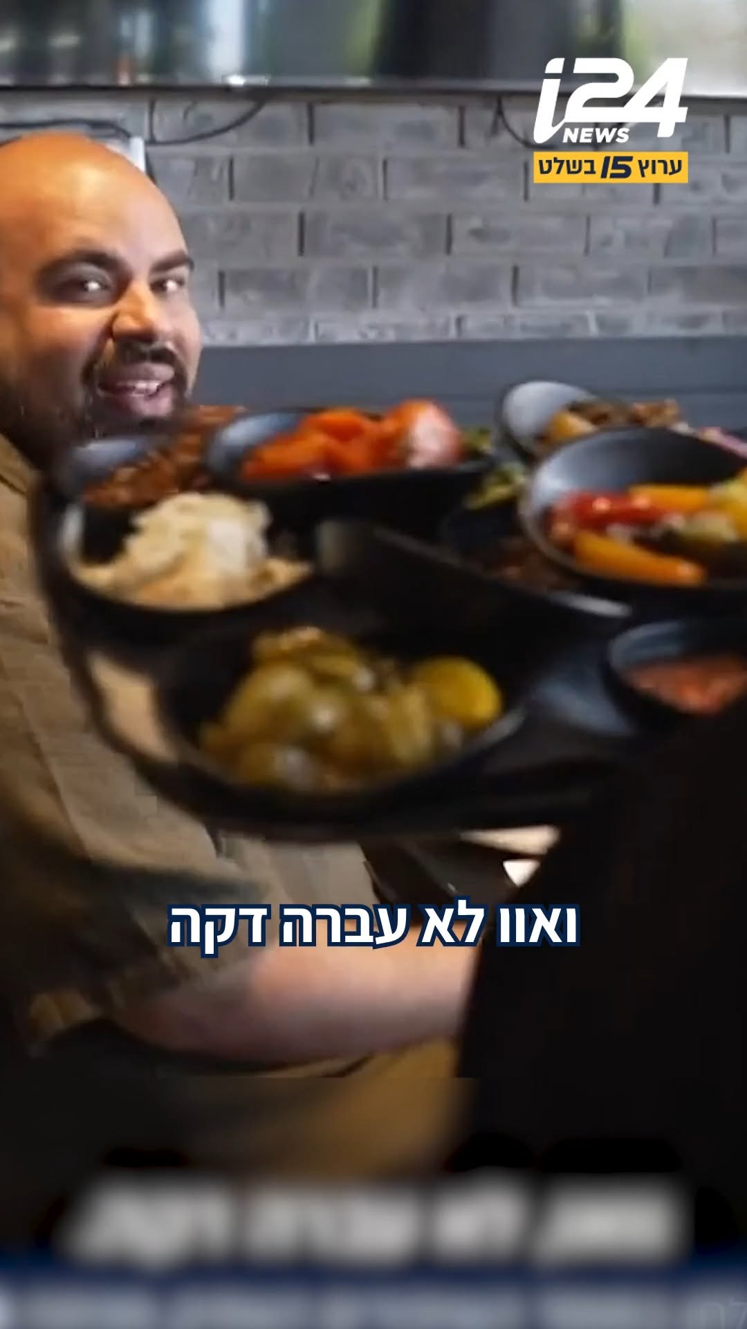 ⁨ ⁨ המסעדה שכבר 30 שנה עושה רעש בפתח תקווה - ושכפלה את עצמה...