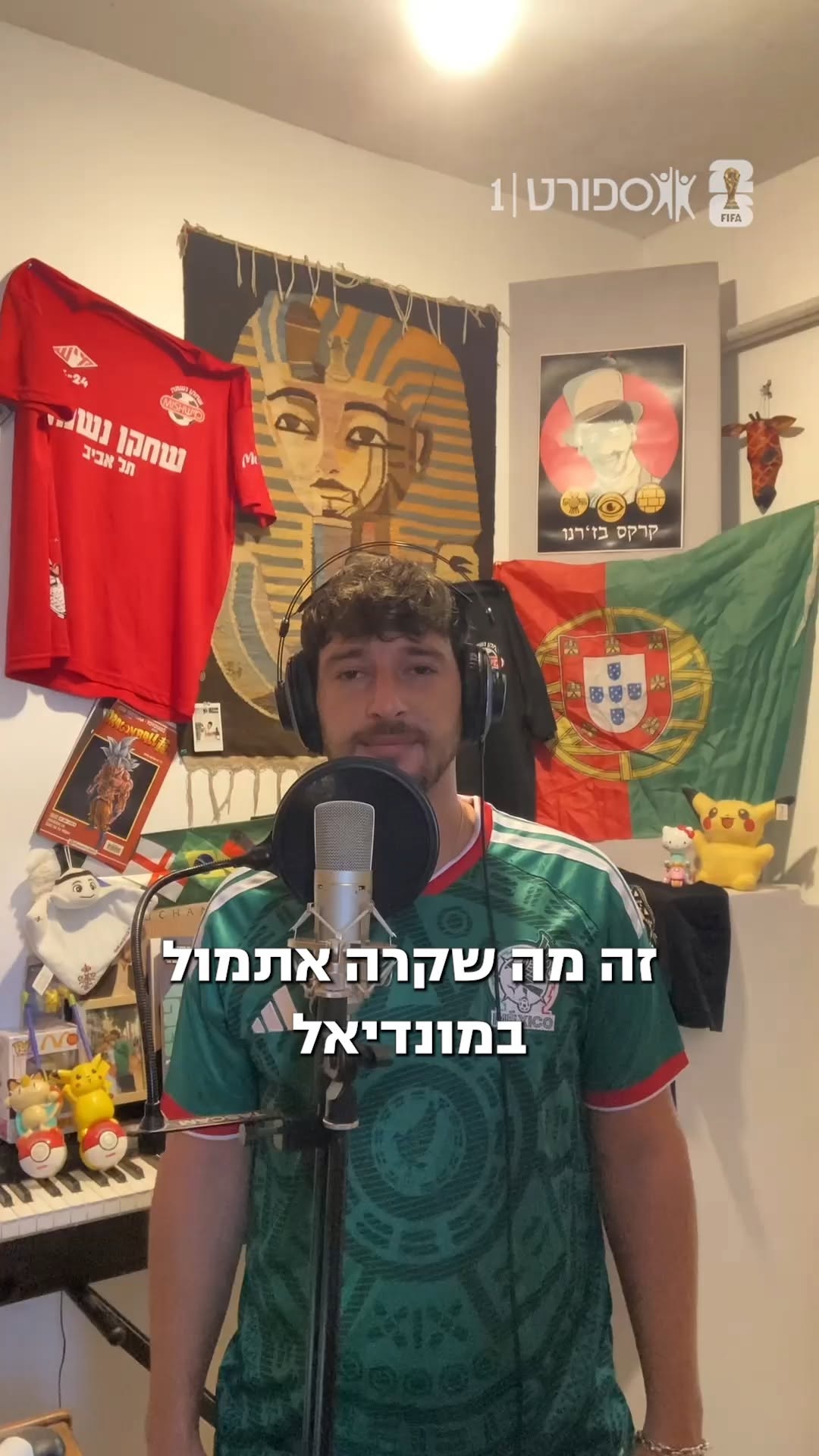 ⁨ אחרי הלילה העמוס שעברנו, הסיכום היומי של משחקי המונדיאל של...