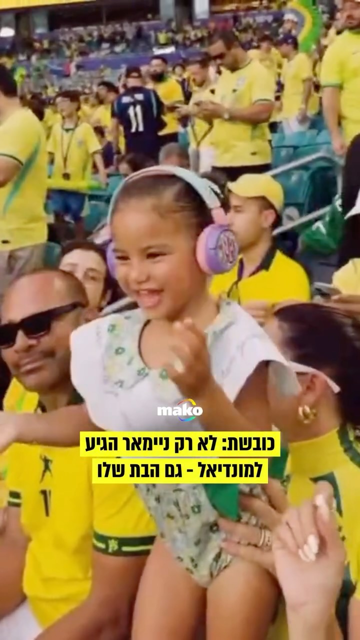 ⁨ ⁨ לא משנה מי הקבוצה שלכם במונדיאל - מצאנו את השחקנית הכי...