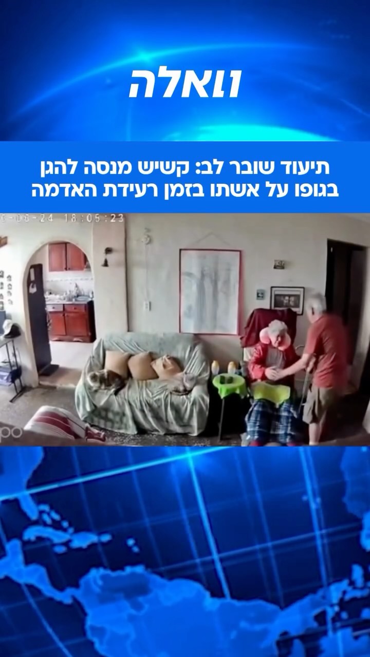 ⁨ תיעוד מצמרר מהאסון בונצואלה: שני רעשים חזקים במיוחד שפקדו...