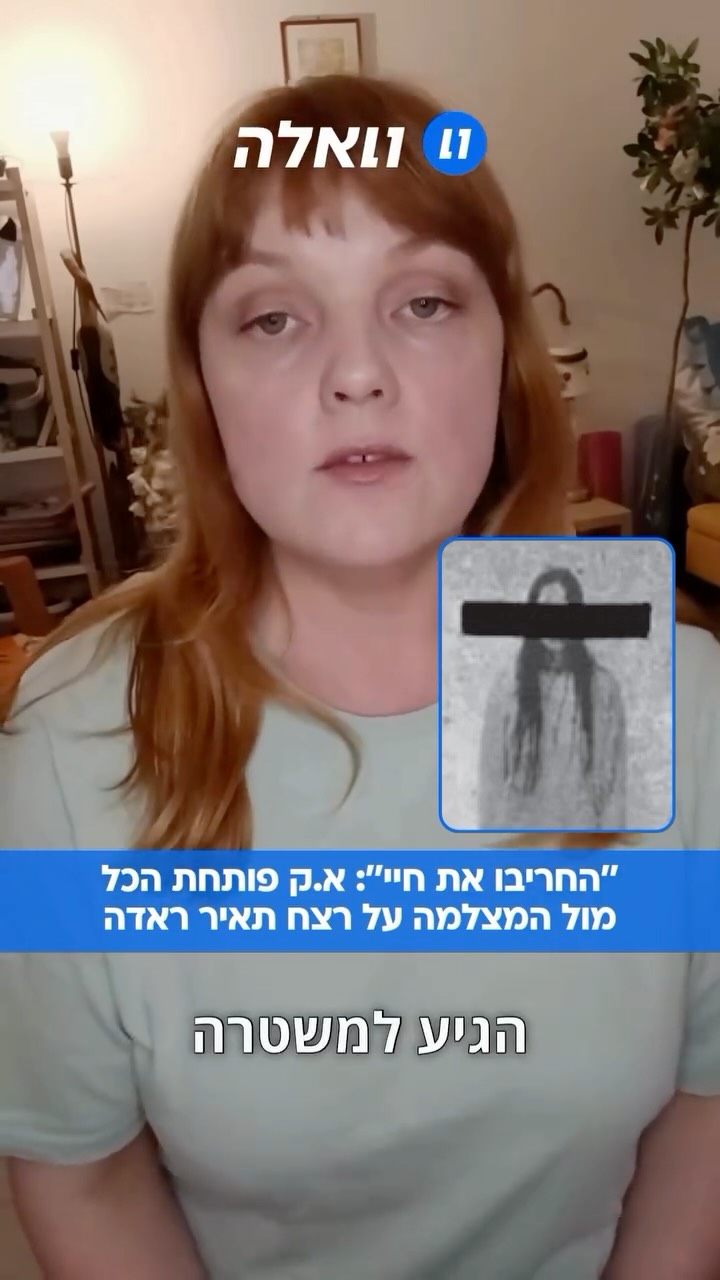 ⁨ אולה קרבצ’נקו, מי שהייתה מוכרת לציבור הרחב במשך שנים תחת...