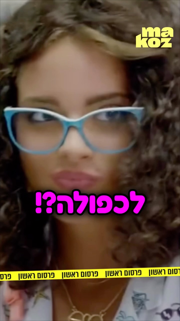 בעקבות האיחוד המרגש של כוכבי “כפולה” על הבמה בהופעתה של נועה...
