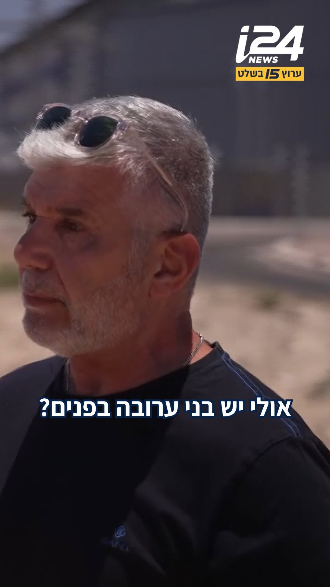 ⁨ בבוקר 7.10 זינק עדי אוחנה, עובד חברת החשמל, לסייע בעבודה בתחנת...