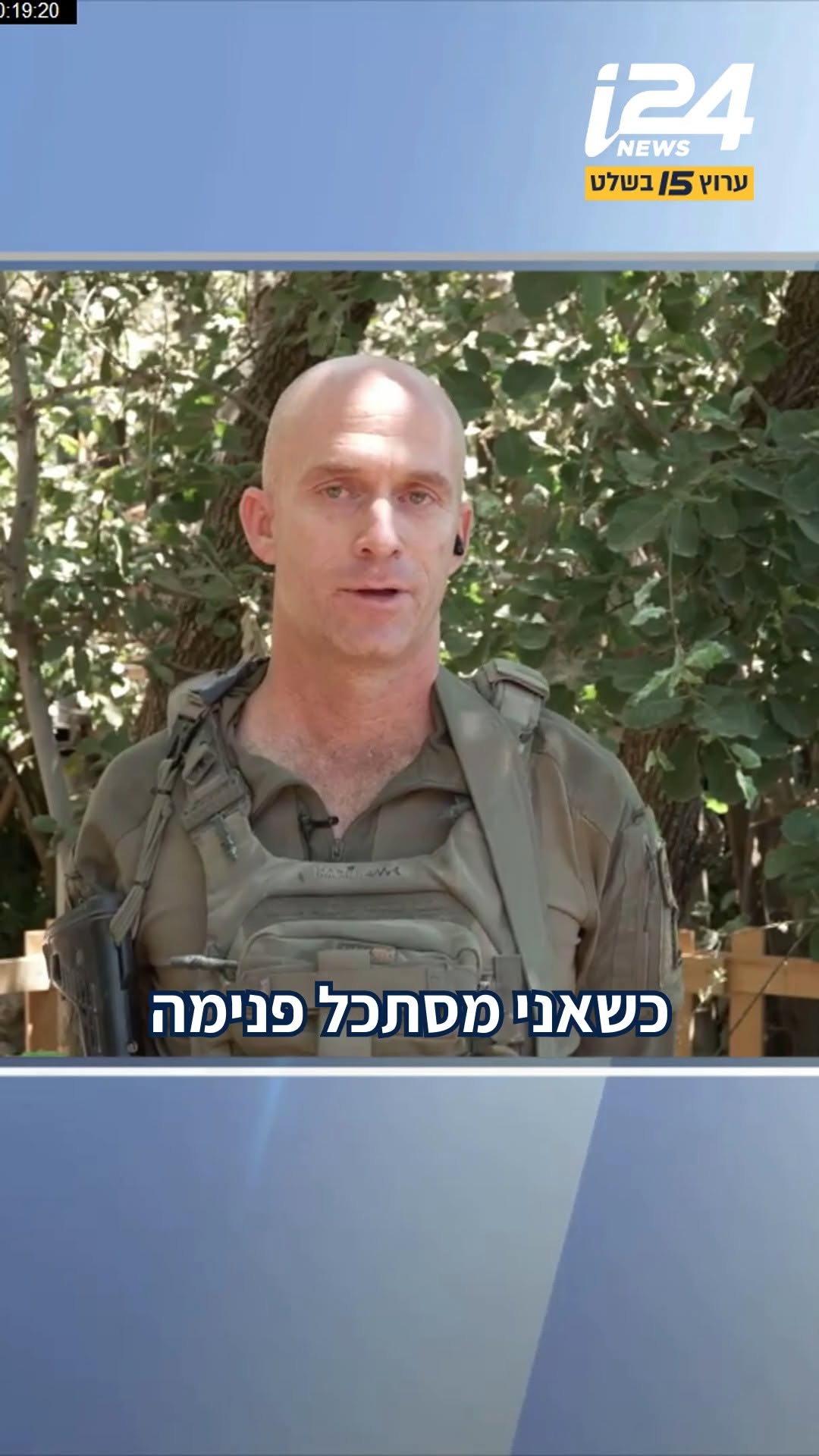⁨אל"מ יואב שניידר נכנס לפקד על חטיבה 401 בתקופה הכי מורכבת. הוא...