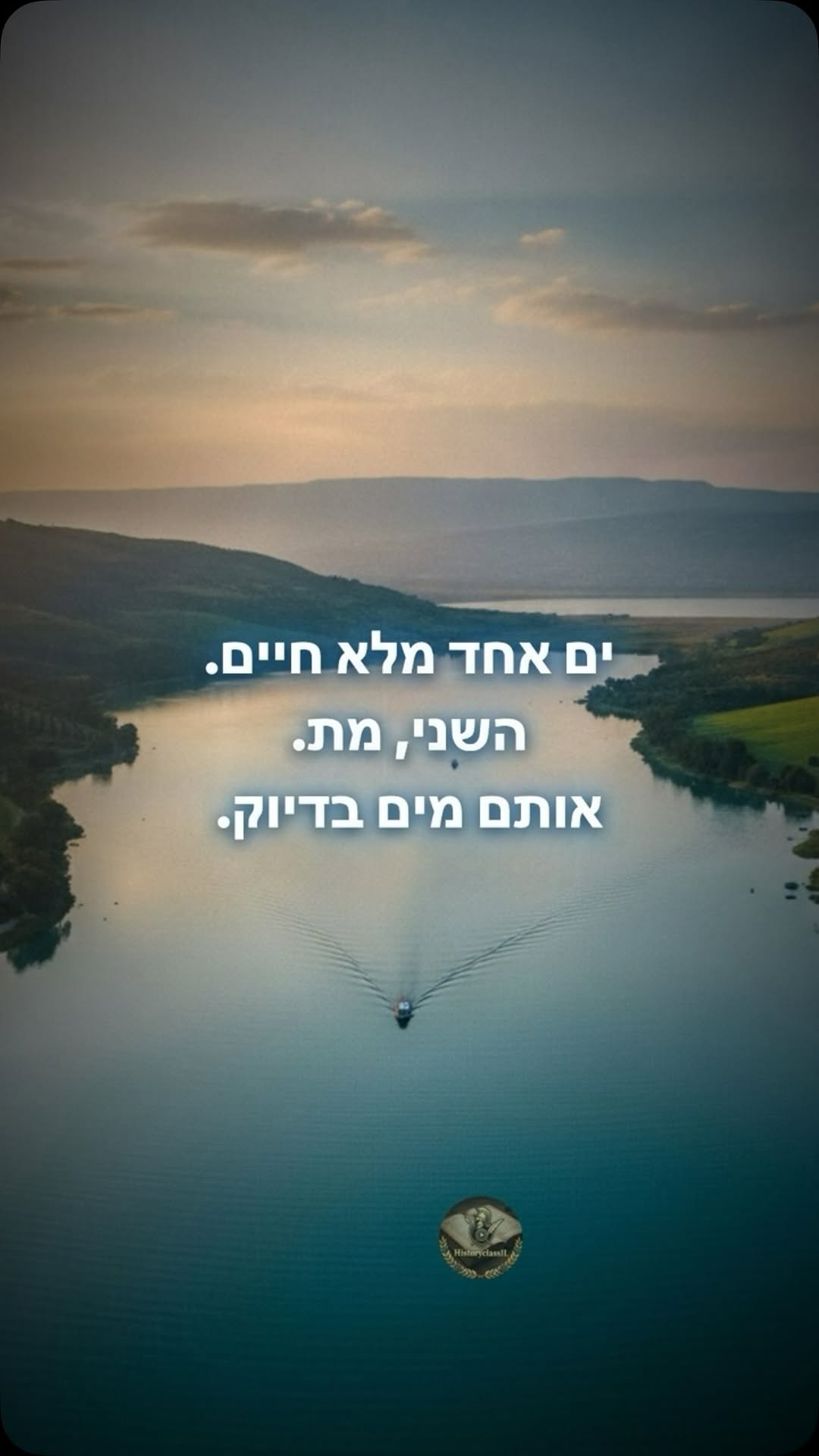 איזה ים אתם?...