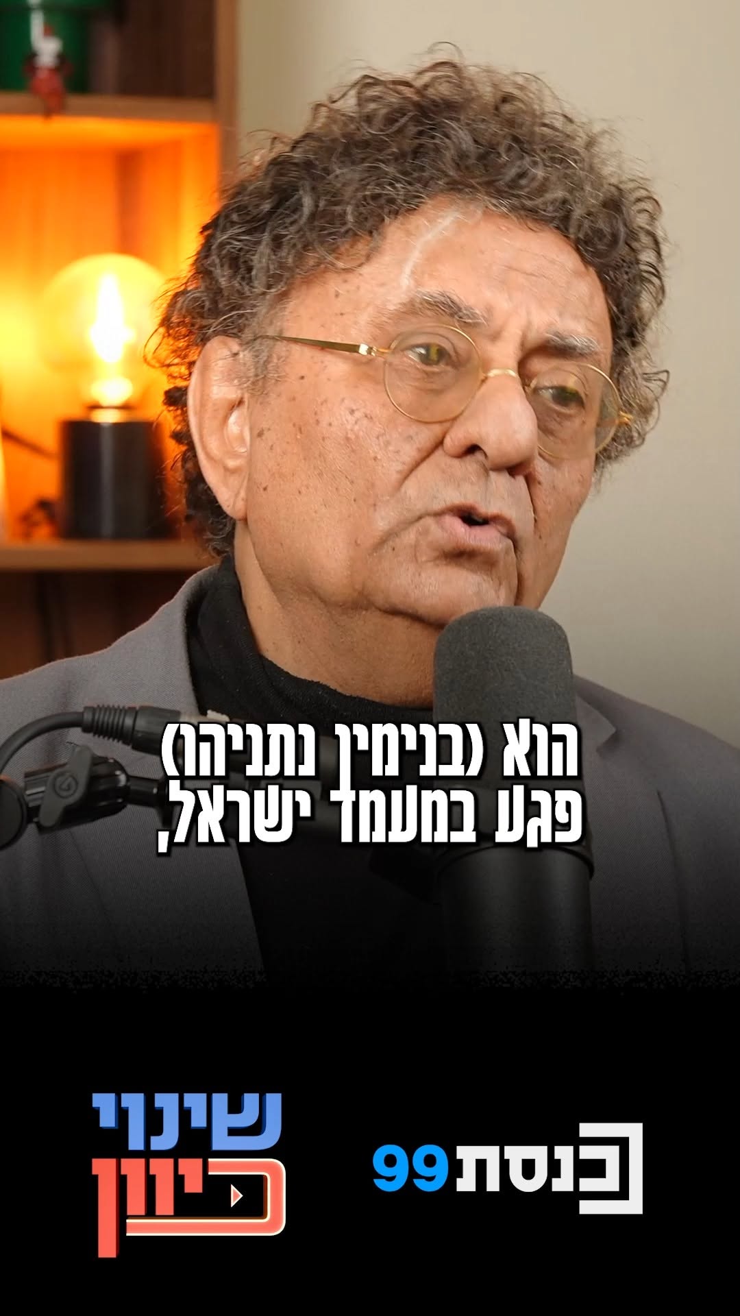 "פגע בדעת הקהל בארה"ב ובקשר המיוחד עם יהדות התפוצות": דרור בן...