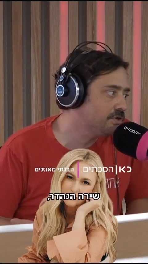 ⁨ דנה ויובל חושבים שצריכים לחזור לדבר על שלום וללמוד את...