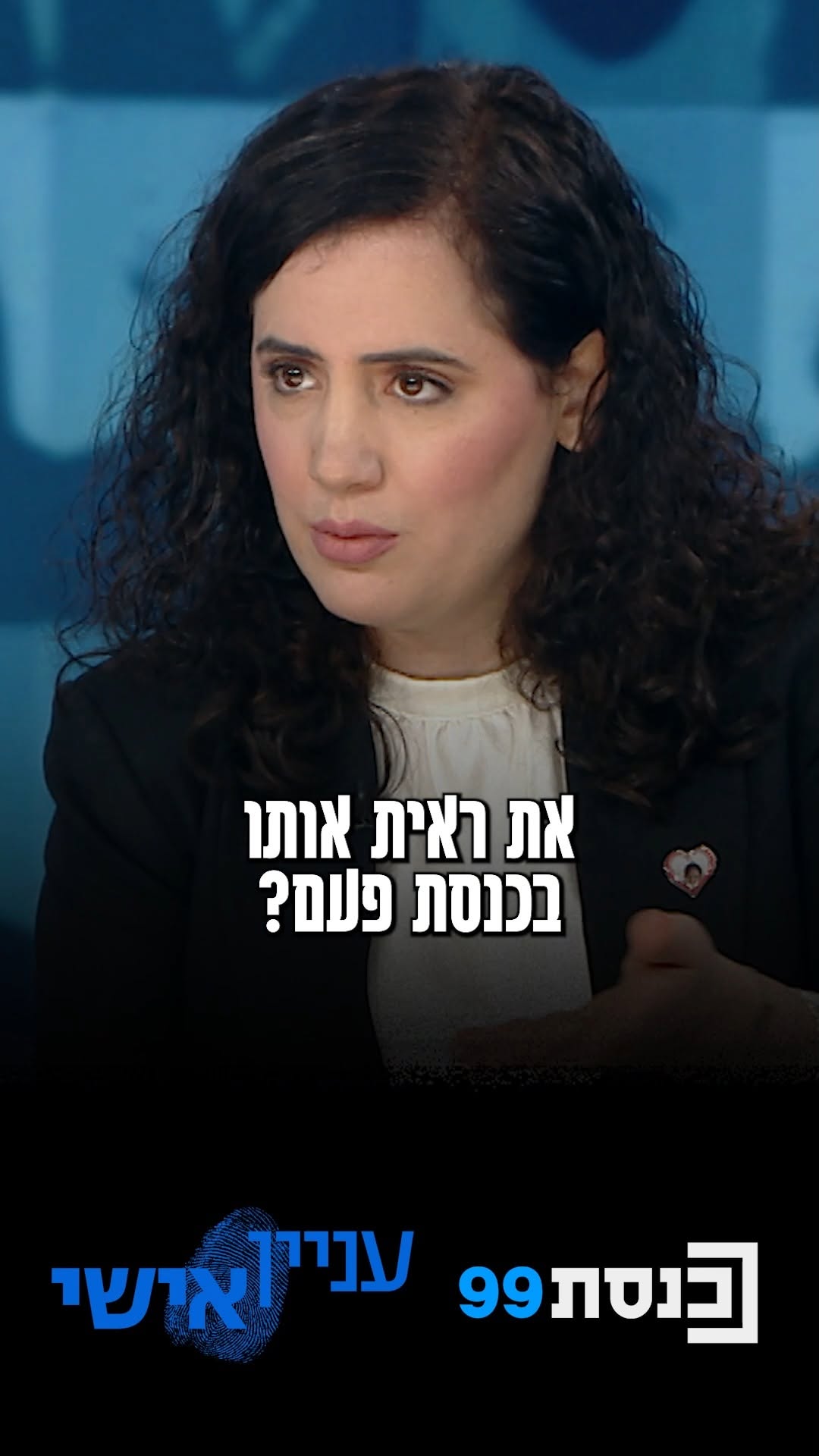 "דרעי, נוכח נפקד? מושך משכורת על לשבת בבית, ועוד מטיף וחומס...