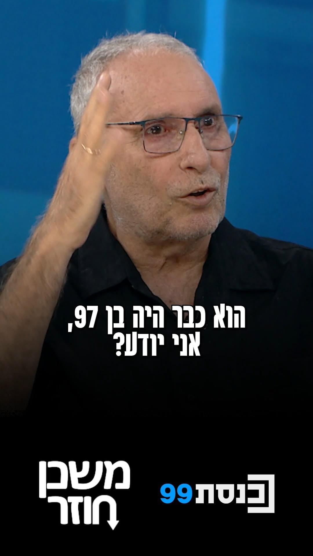 "אדם בן 90 לא יהיה ראש ממשלת ישראל" - יועצו הקרוב של פרס, יורם...