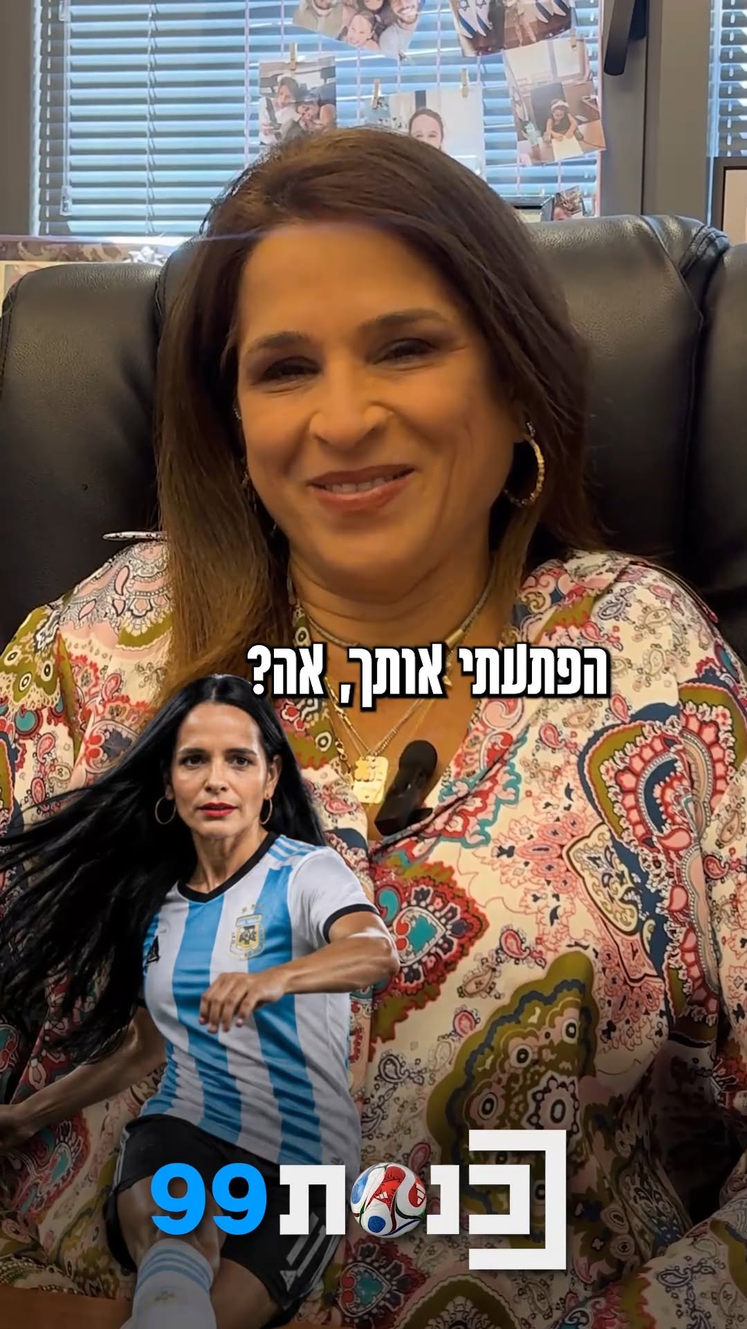 ⚽🔥 נבחרת כנסת 99 - ח"כים עוברים למוד מונדיאל!...