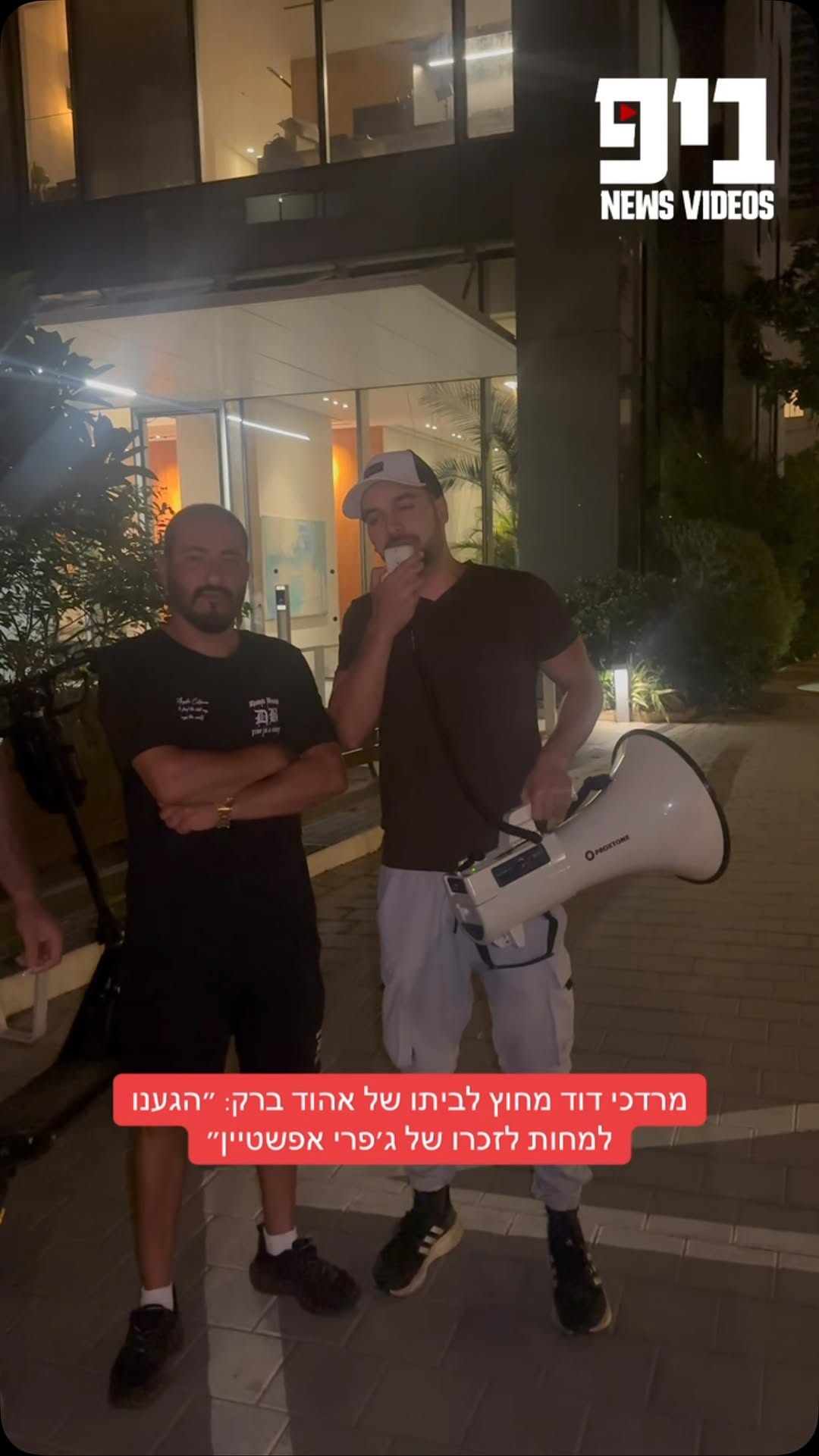 מרדכי דוד מחוץ לביתו של אהוד ברק: ״הגענו למחות לזכרו של ג׳פרי...