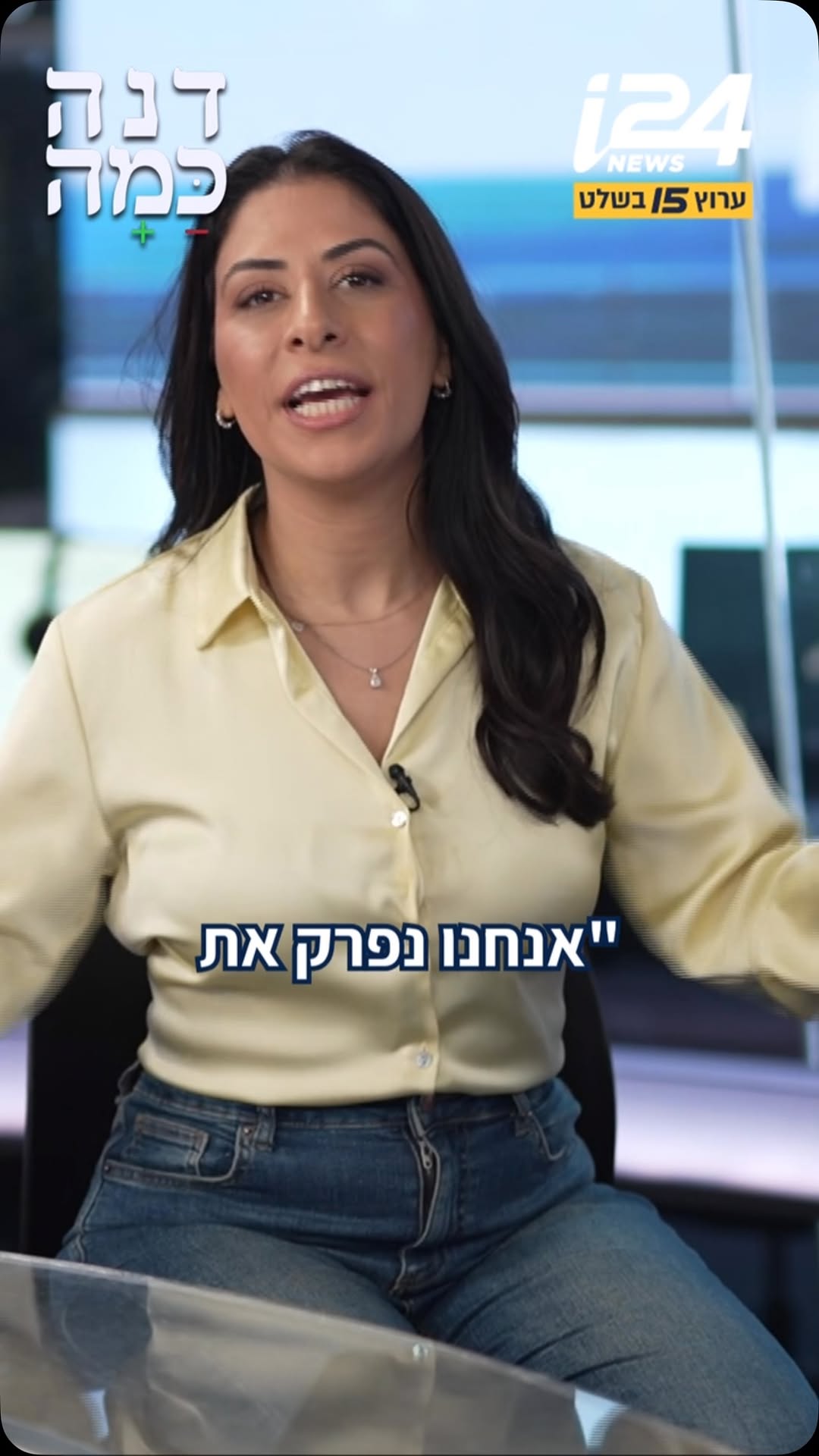 דרוש גילוי נאות: השם החדש במפלגה של בנט רוצה לפרק מונופולים,...