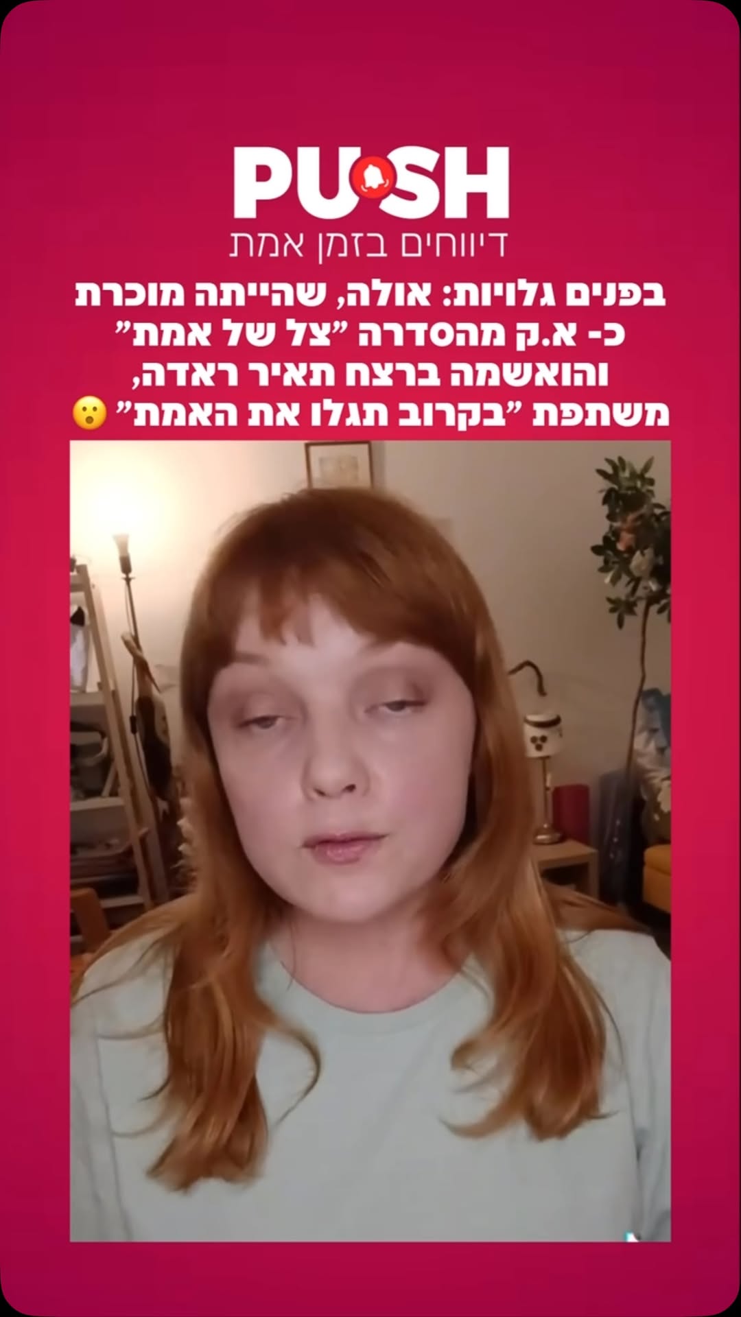 בפנים גלויות: אולה שהייתה מוכרת כ- א.ק מהסדרה ״צל של אמת״...