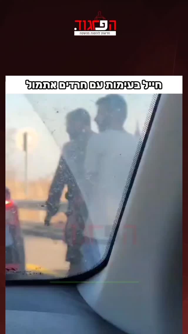 חייל בעימות עם חרדים אתמול...