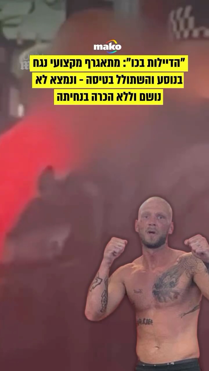 ⁨ נוסע שהתנהג באלימות במהלך טיסה של חברת התעופה Jet2 מקפריסין...