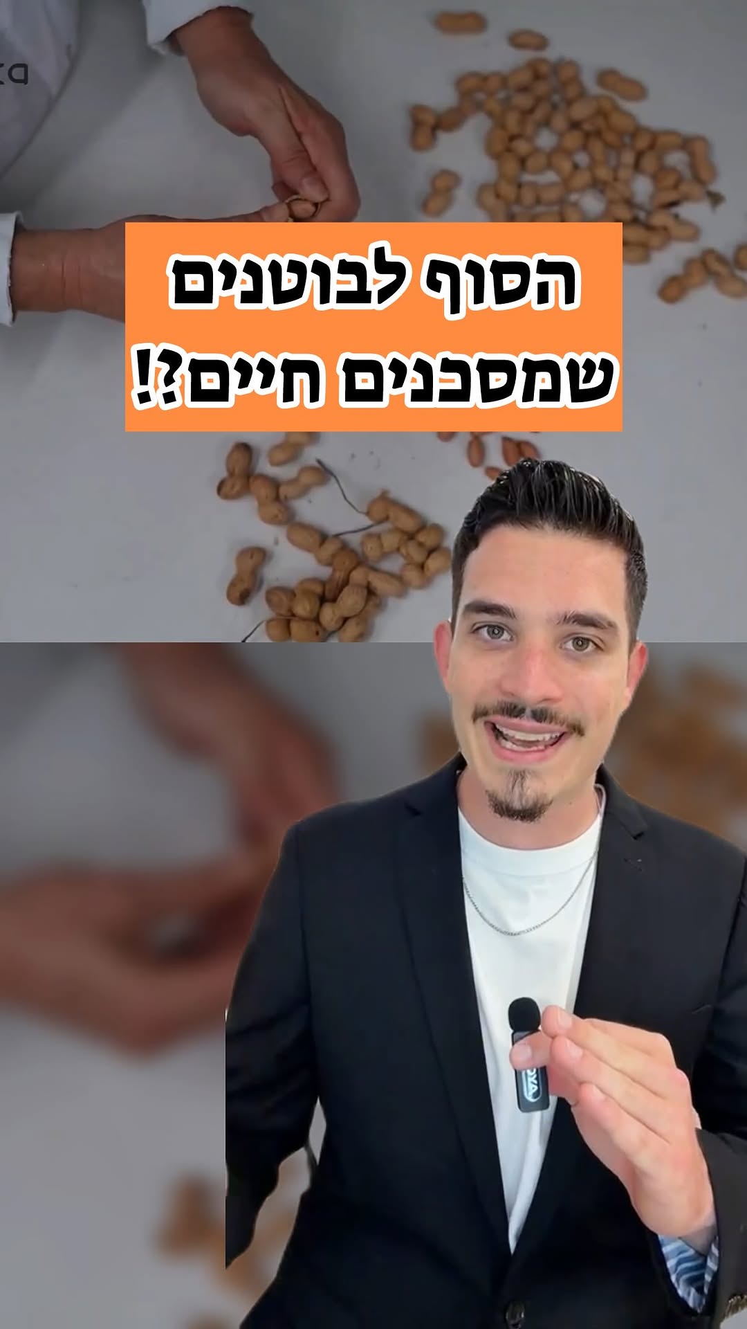 זאת טכנולוגיה ישראלית מטורפת. | תוכן ממומן בשיתוף חברת...