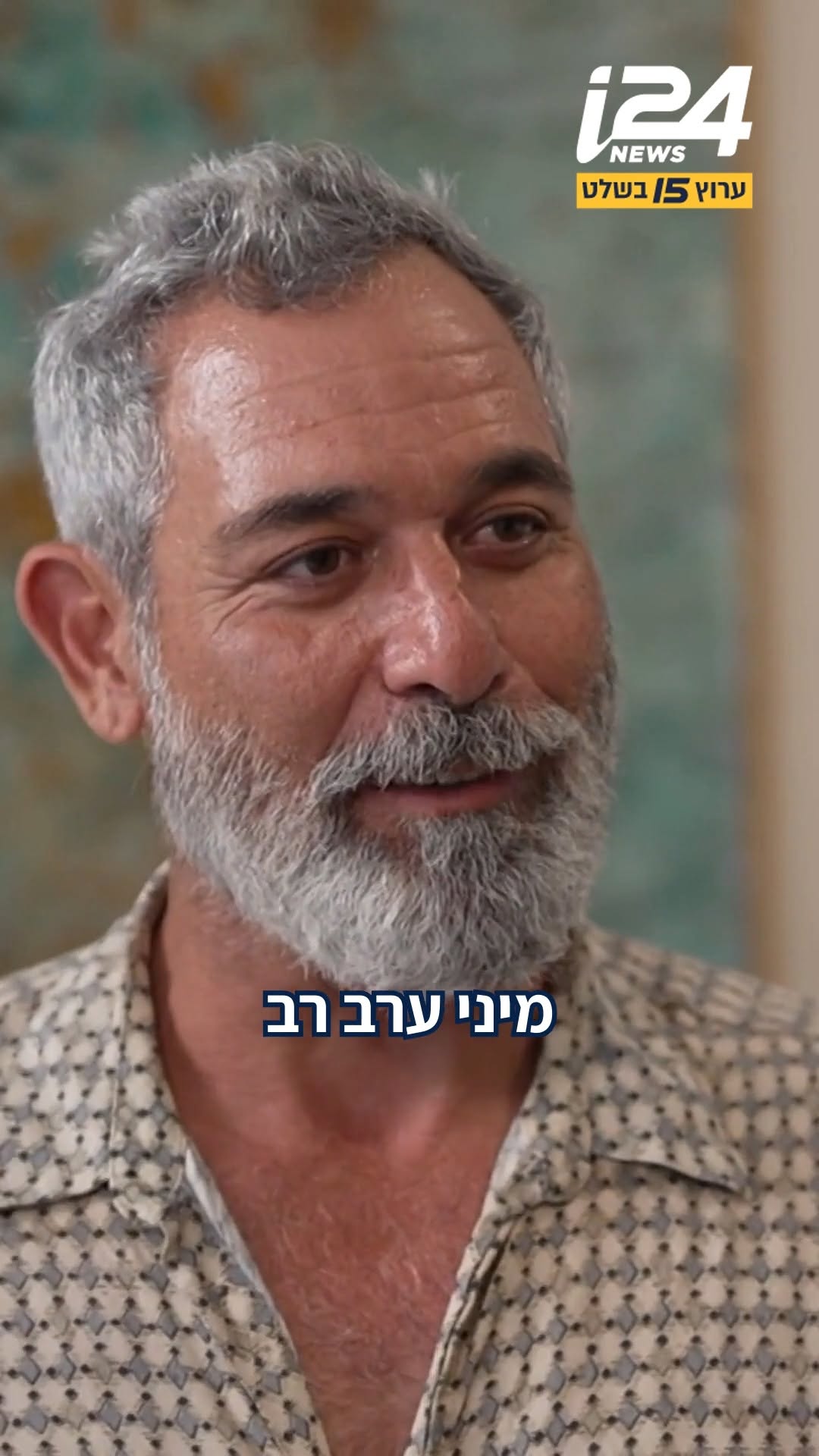 "אולי יש בינינו ערב רב": הביקורת של השחקן מוריס כהן על הקולגות...