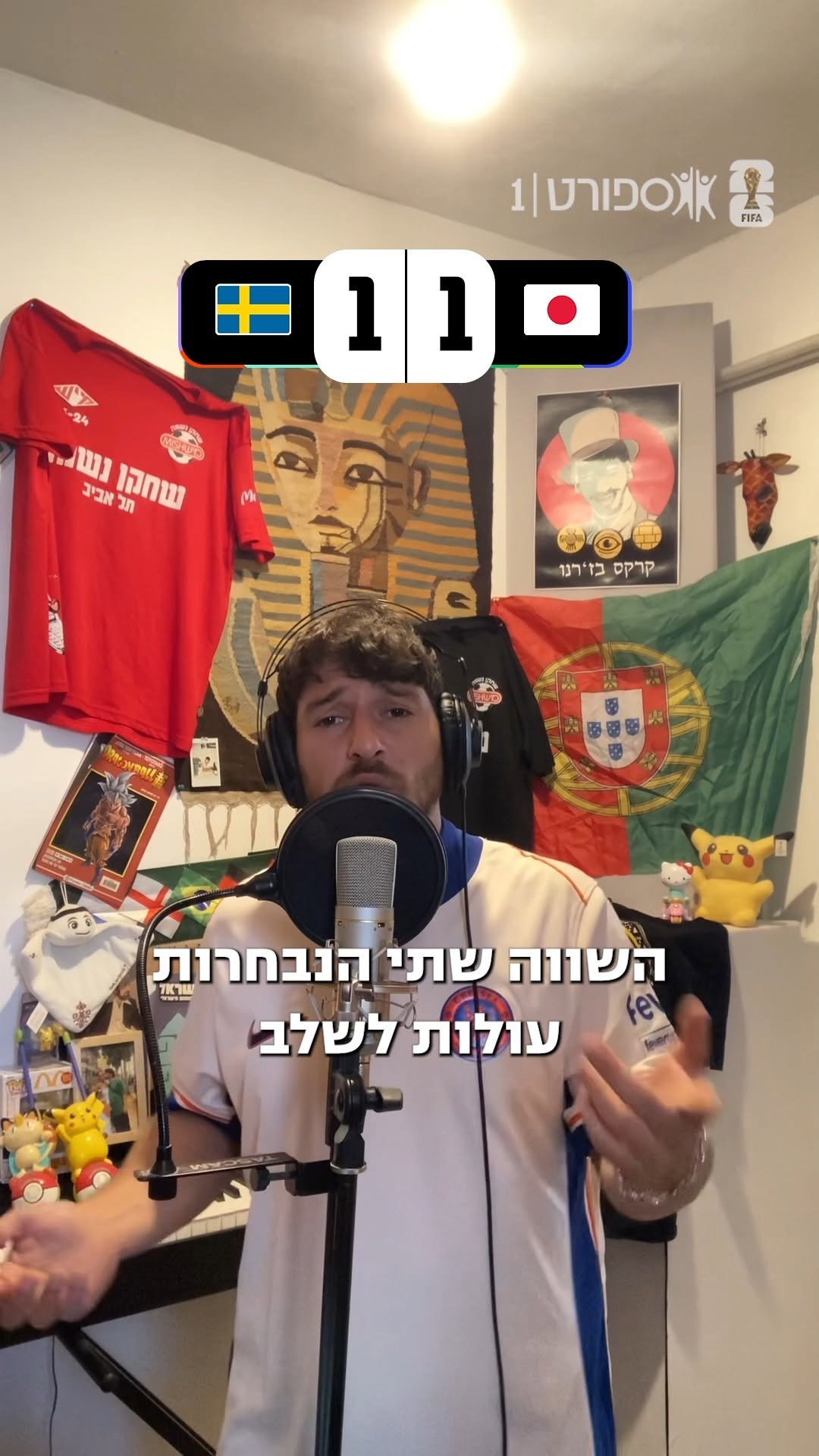 לילות המונדיאל עמוסים מאוד לאחרונה, אז כדי שלא תרגישו פספוס,...