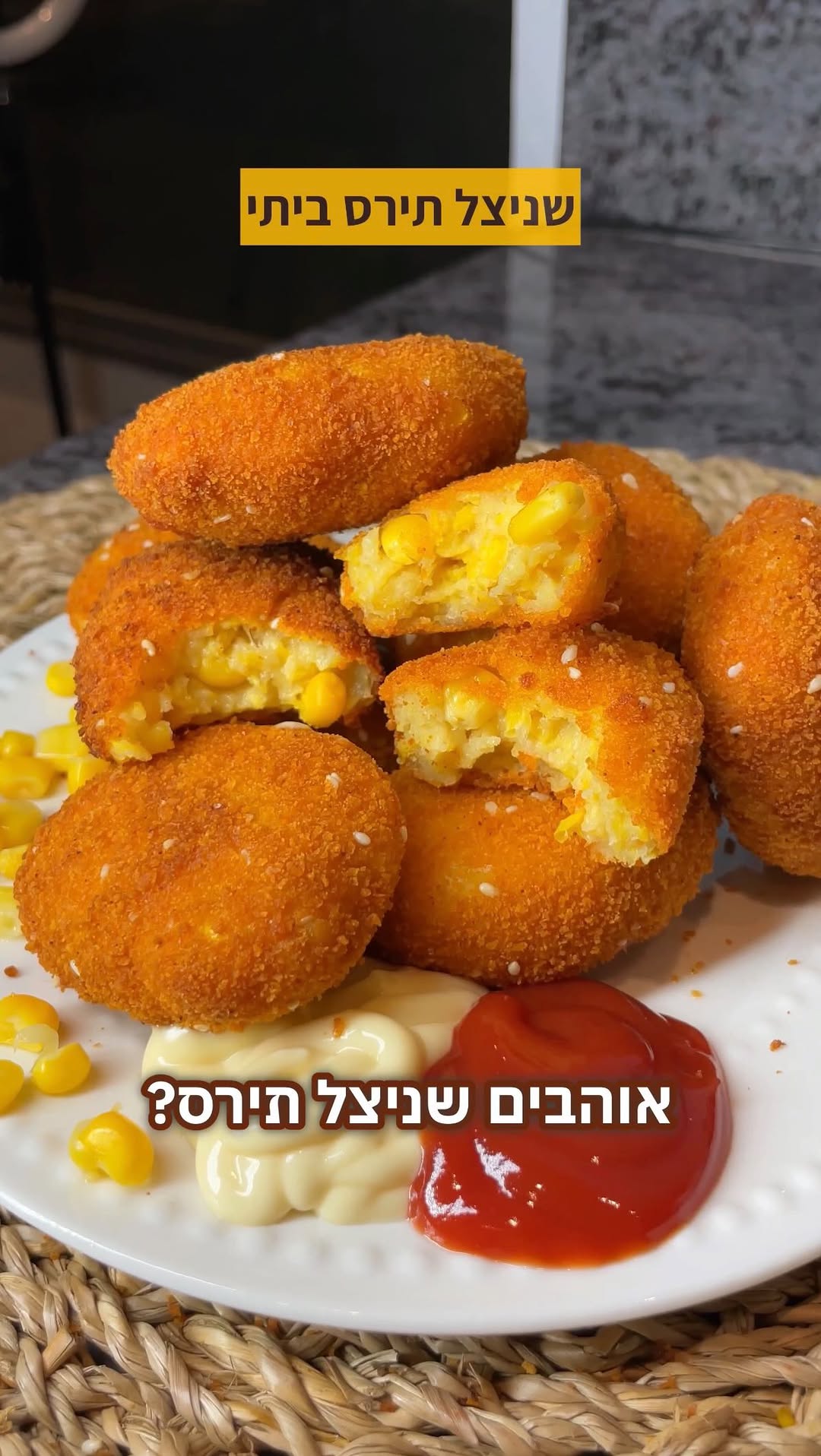 מתכון לשניצל תירס ביתי קריספי ושווה!🌽...