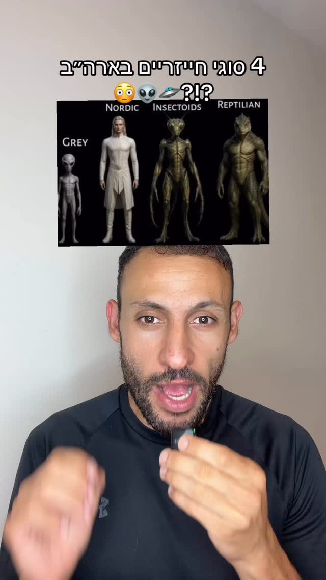 קבלו את ארבעת סוגי החייזריים לפי ד”ר האל פות’וף, כפי שדווח...