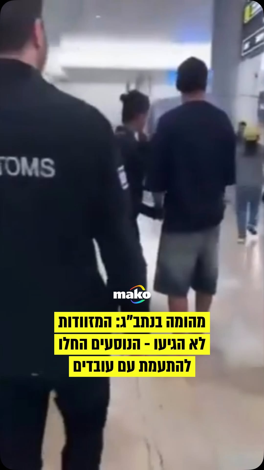 אירוע חריג נרשם היום בנתב”ג: נוסעים שהמתינו למזוודות שלהם...