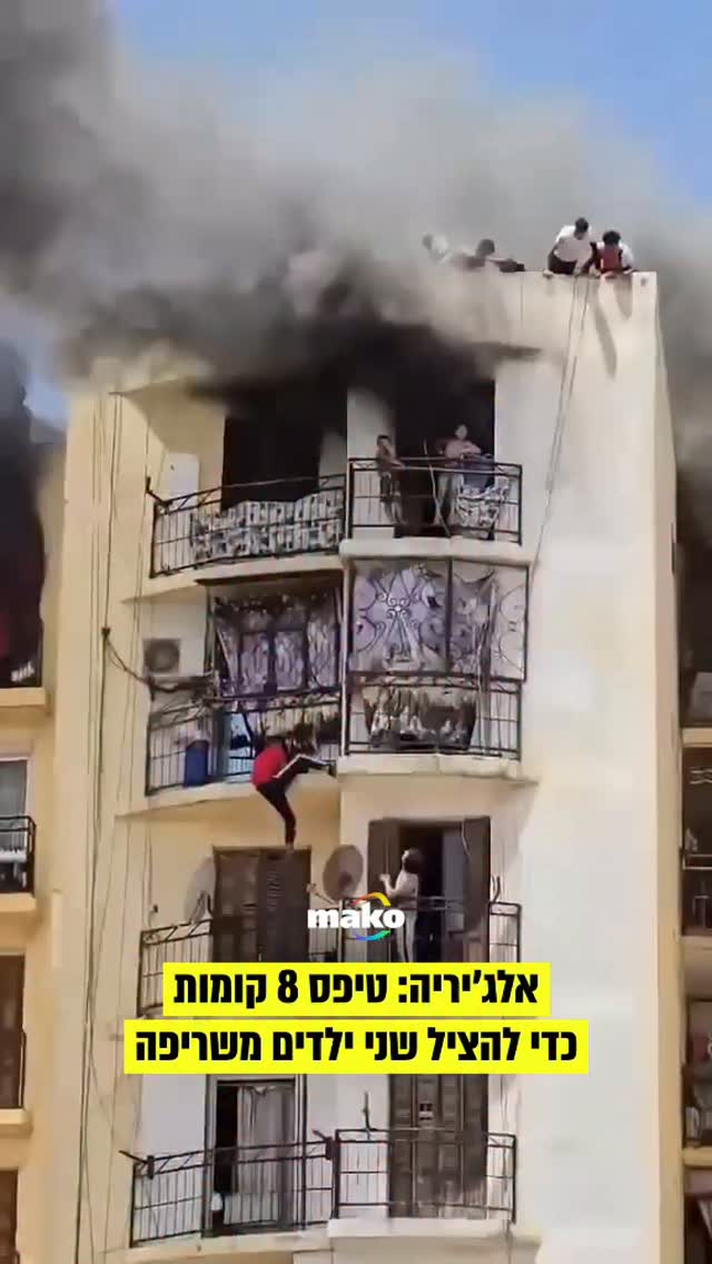 צעיר טיפס על בניין מגורים בן 10 קומות כדי לחלץ שני ילדים שהיו...