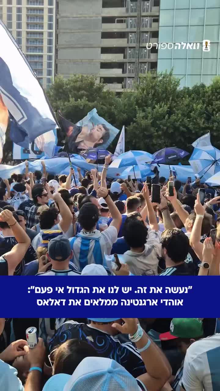⁨ ⁨ שליח וואלה ספורט למונדיאל עידן קוולר פגש את אוהדי...